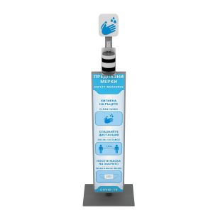 Floor stand for hand sanitizer