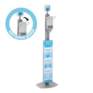 Floor stand with disinfection dispenser and sign